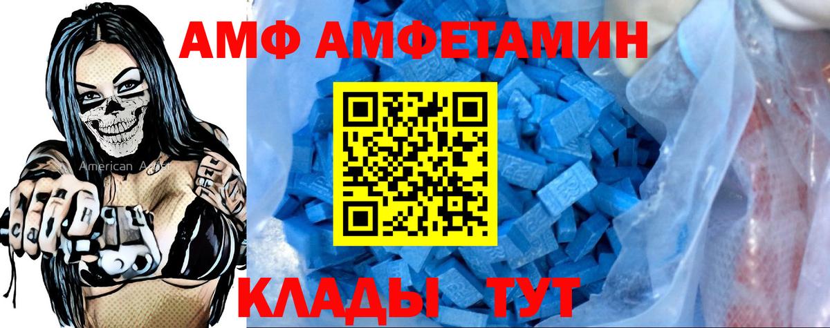 Амфетамин VHQ Ханты-Мансийск