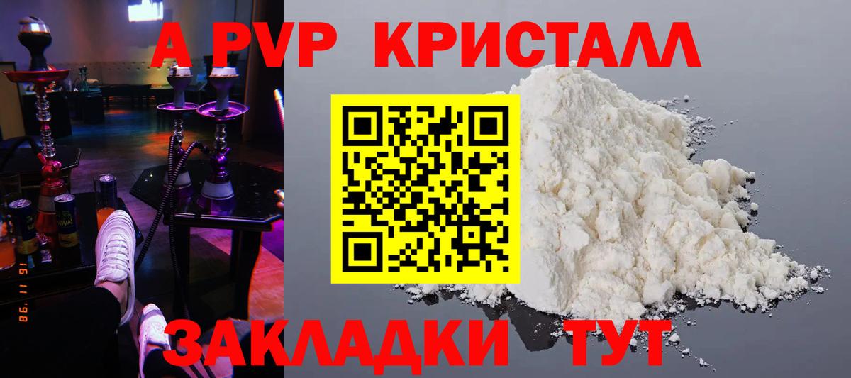A-PVP VHQ  Вход с VPN  А ПВП  Ханты-Мансийск  Alpha-PVP мука 