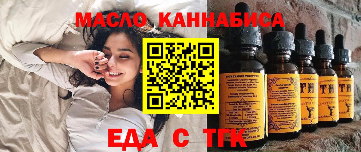 Печенье с ТГК марихуана Ханты-Мансийск