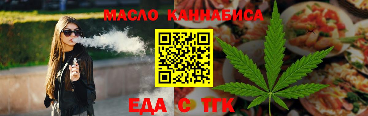 Cannafood конопля  Вход с VPN  Ханты-Мансийск 