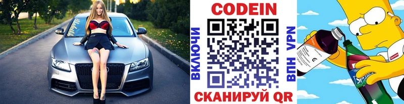 Кодеиновый сироп Lean Purple Drank  Ханты-Мансийск 