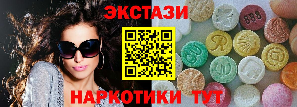 Экстази  Ханты-Мансийск  Ecstasy louis Vuitton 