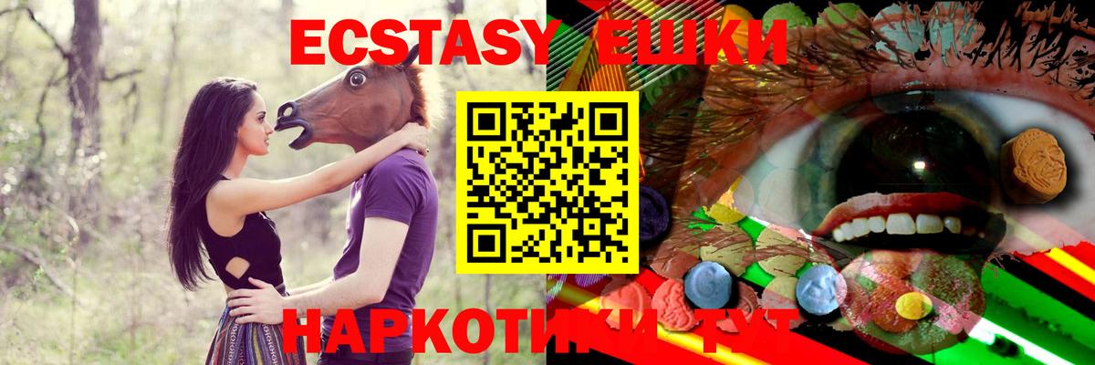 Экстази ешки Ханты-Мансийск