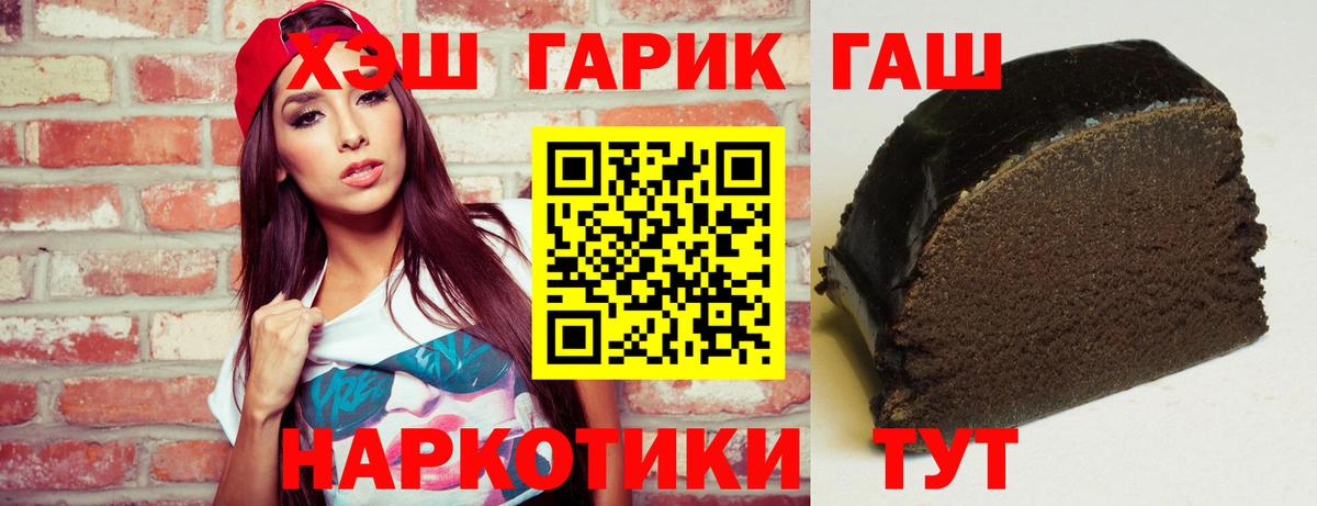 Гашиш  Вход с VPN  Ханты-Мансийск  ГАШИШ хэш  ГАШИШ Изолятор 
