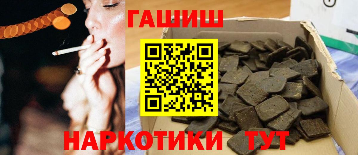 ГАШИШ гарик Ханты-Мансийск