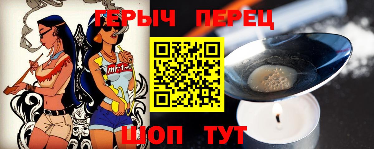 Ханты-Мансийск  ГЕРОИН гречка  Вход с VPN 
