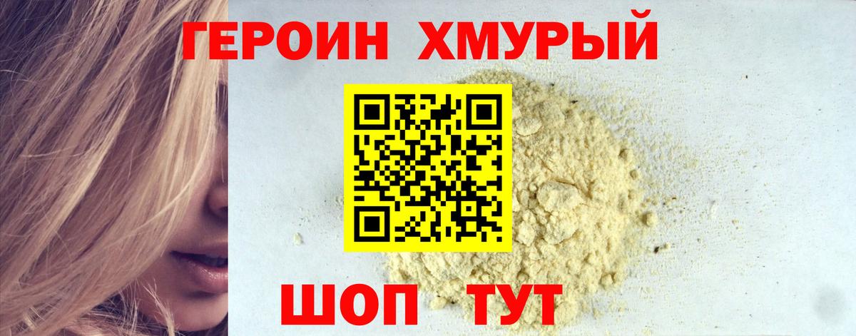 ГЕРОИН Афган  Ханты-Мансийск 