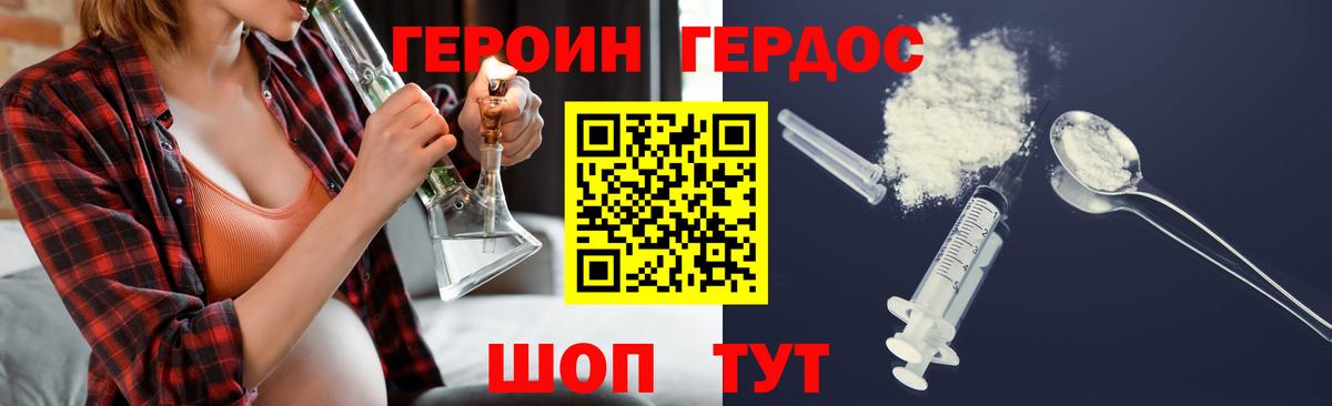 Героин афганец Ханты-Мансийск