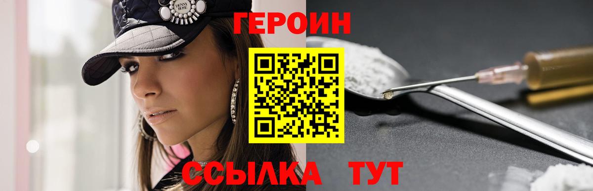 Героин афганец Ханты-Мансийск