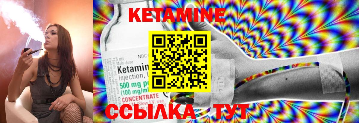 КЕТАМИН ketamine Ханты-Мансийск
