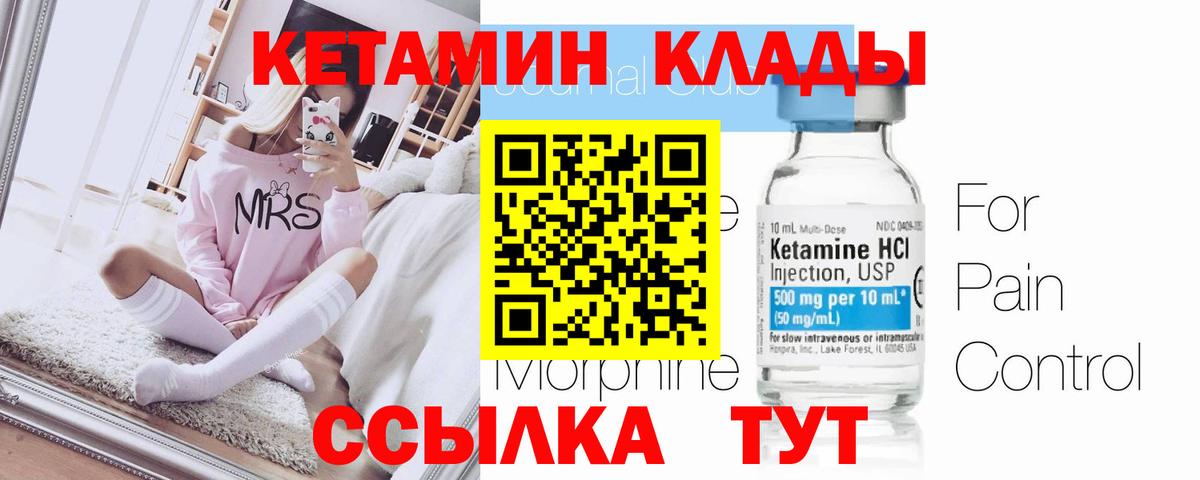 КЕТАМИН ketamine  Ханты-Мансийск  КЕТАМИН VHQ 