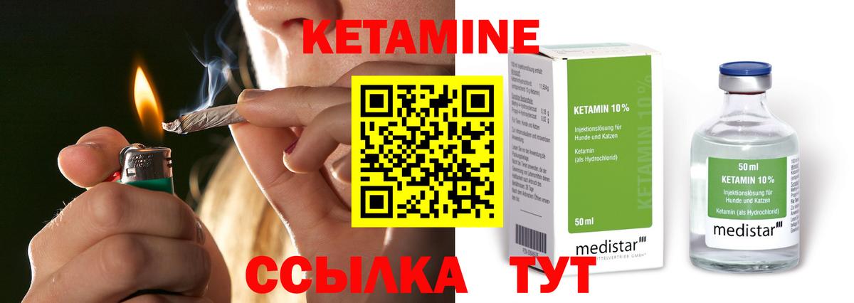 Ханты-Мансийск  КЕТАМИН VHQ  Вход с VPN  КЕТАМИН ketamine 