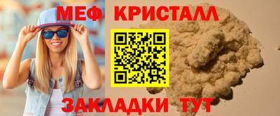 метамфетамин Заводоуковск