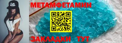 метамфетамин Заводоуковск