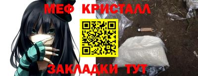 мефедрон Апшеронск