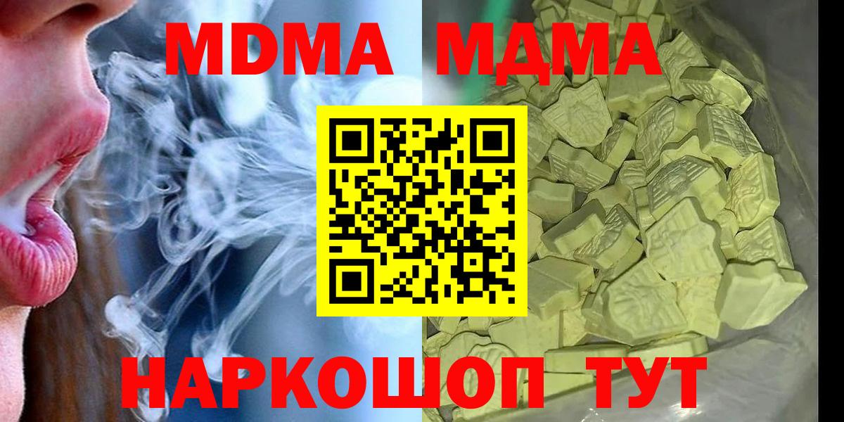МДМА  Ханты-Мансийск  MDMA молли 