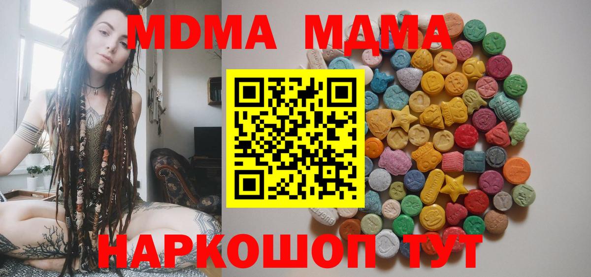 МДМА VHQ Ханты-Мансийск