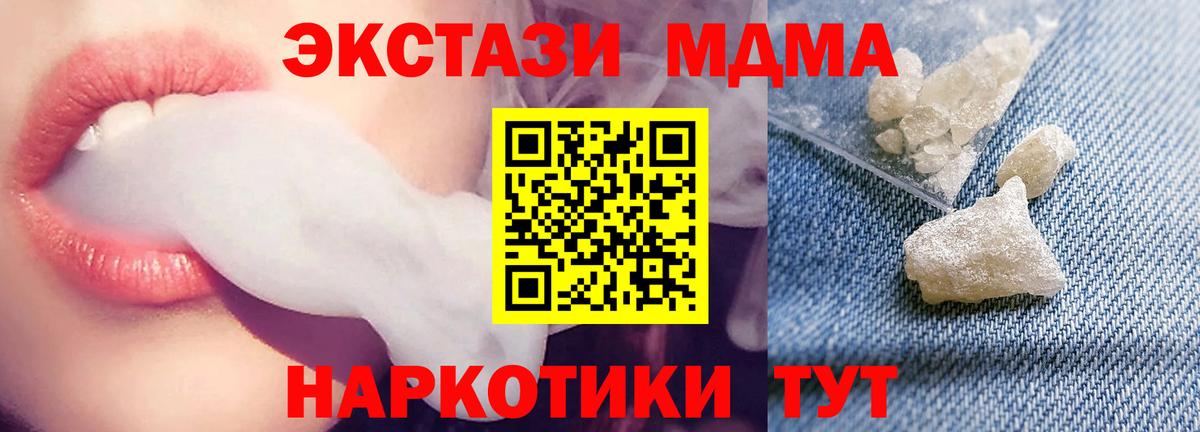 МДМА кристаллы Ханты-Мансийск