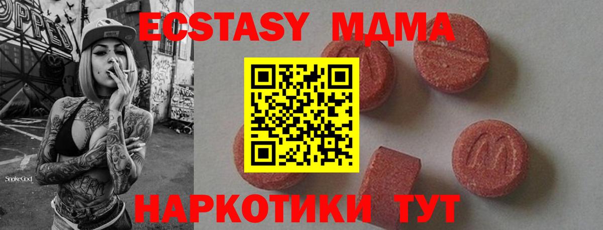 MDMA VHQ  Вход с VPN  Ханты-Мансийск  MDMA молли 
