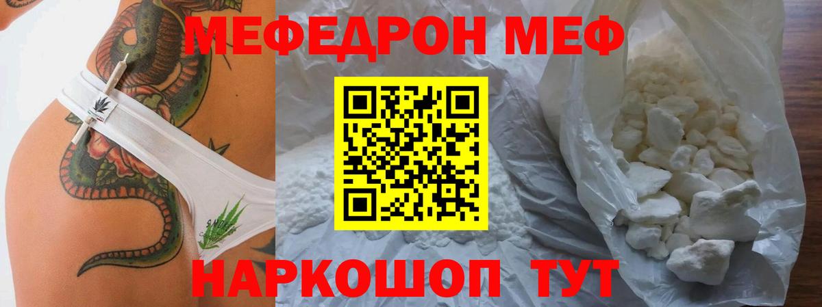 как найти закладки  Мефедрон  Меф mephedrone  Вход с VPN  Меф мука  Ханты-Мансийск 