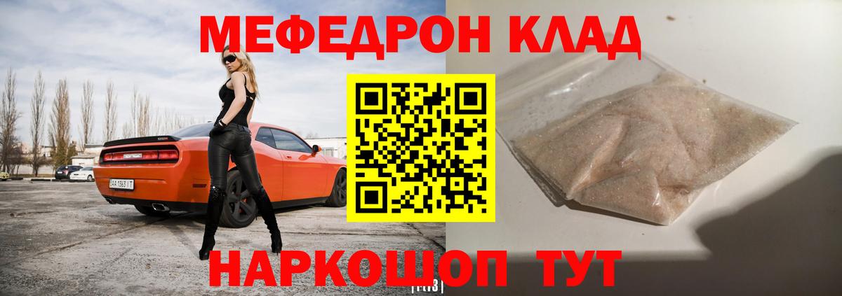 МЕФ мука Ханты-Мансийск