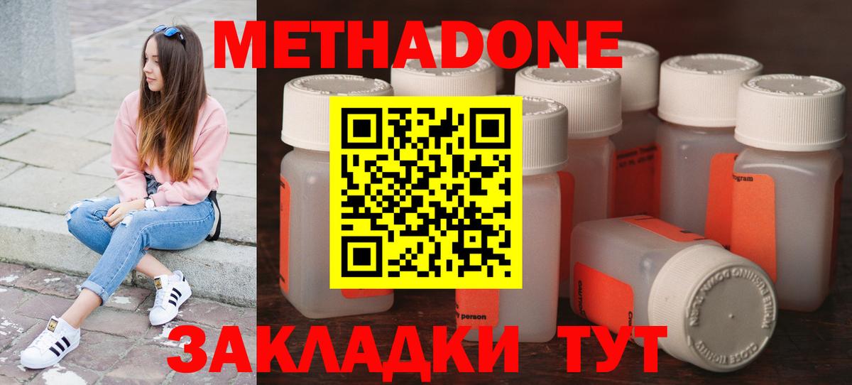 Метадон VHQ Ханты-Мансийск