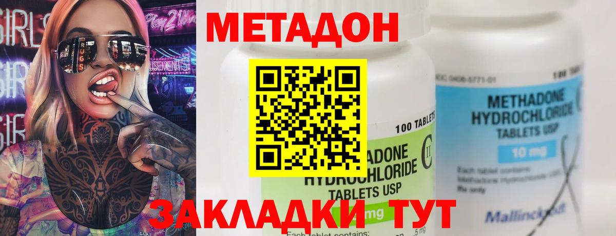 Ханты-Мансийск  Метадон methadone  Вход с VPN 