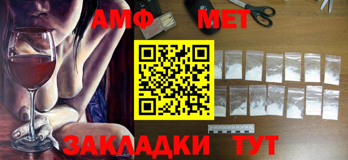 Метамфетамин винт Ханты-Мансийск