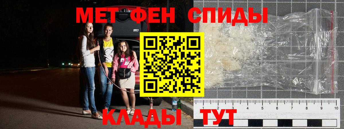 Ханты-Мансийск  Метамфетамин  Вход с VPN  МЕТАМФЕТАМИН кристалл 