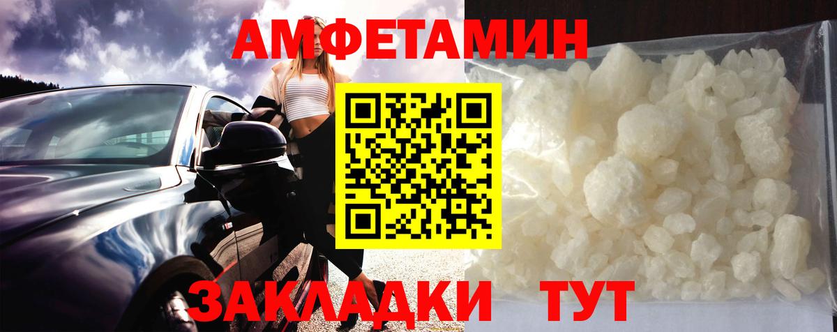 МЕТАМФЕТАМИН Декстрометамфетамин 99.9% Ханты-Мансийск