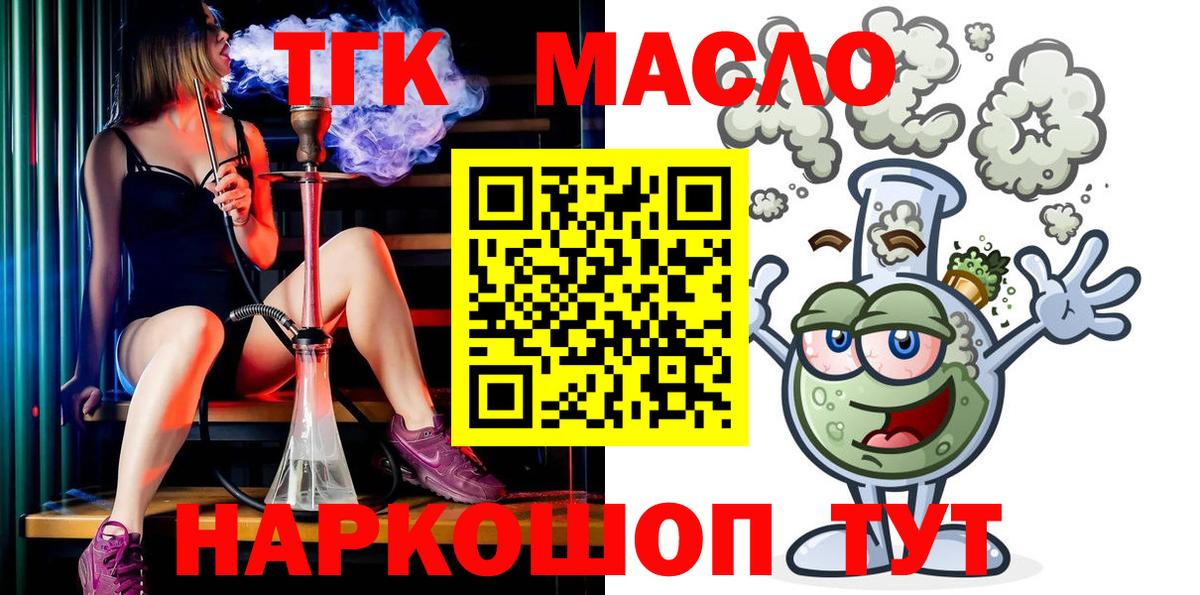 ТГК вейп Ханты-Мансийск