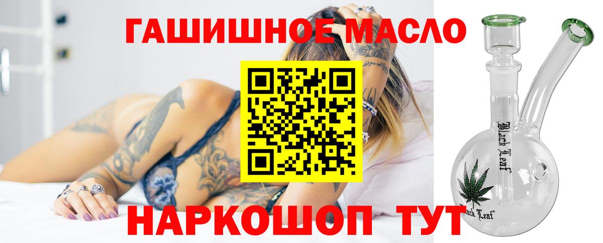 Дистиллят ТГК вейп с тгк Ханты-Мансийск