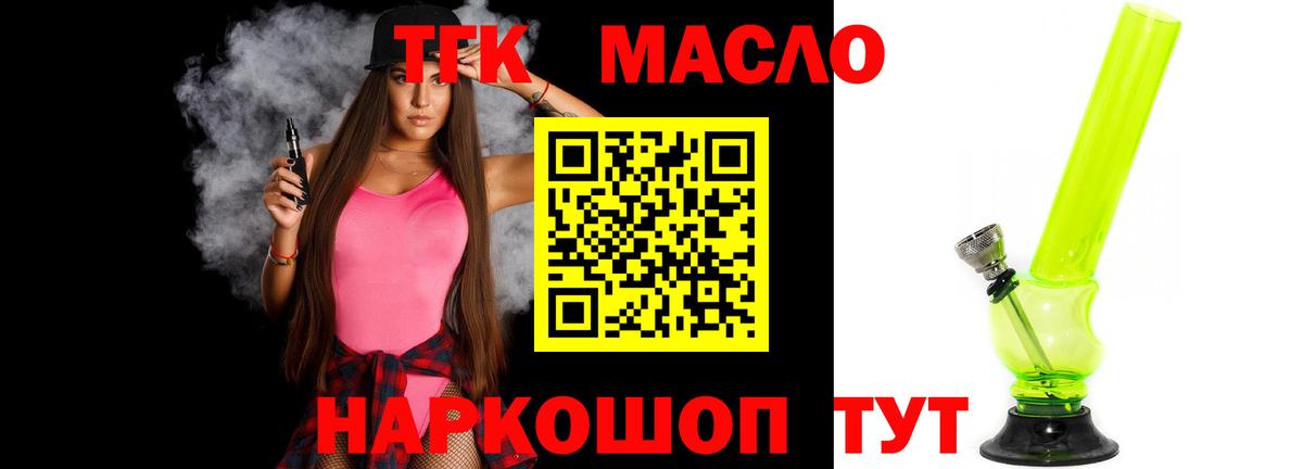ТГК вейп с тгк  Вход с VPN  ОМГ ОМГ зеркало  Ханты-Мансийск  Дистиллят ТГК жижа 