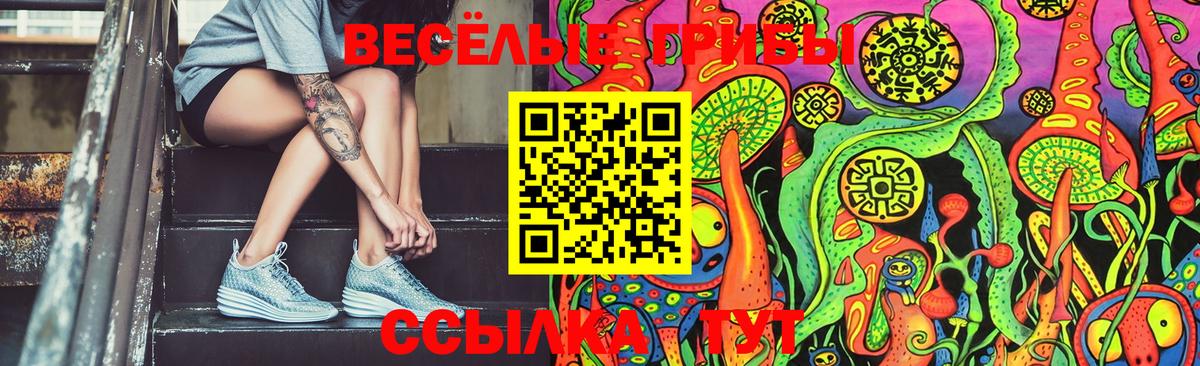 Галлюциногенные грибы мицелий Ханты-Мансийск